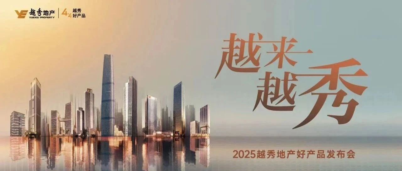 “好房子”的凯时K66答案：凯时K66地产成功在上海举办好产品发布会
